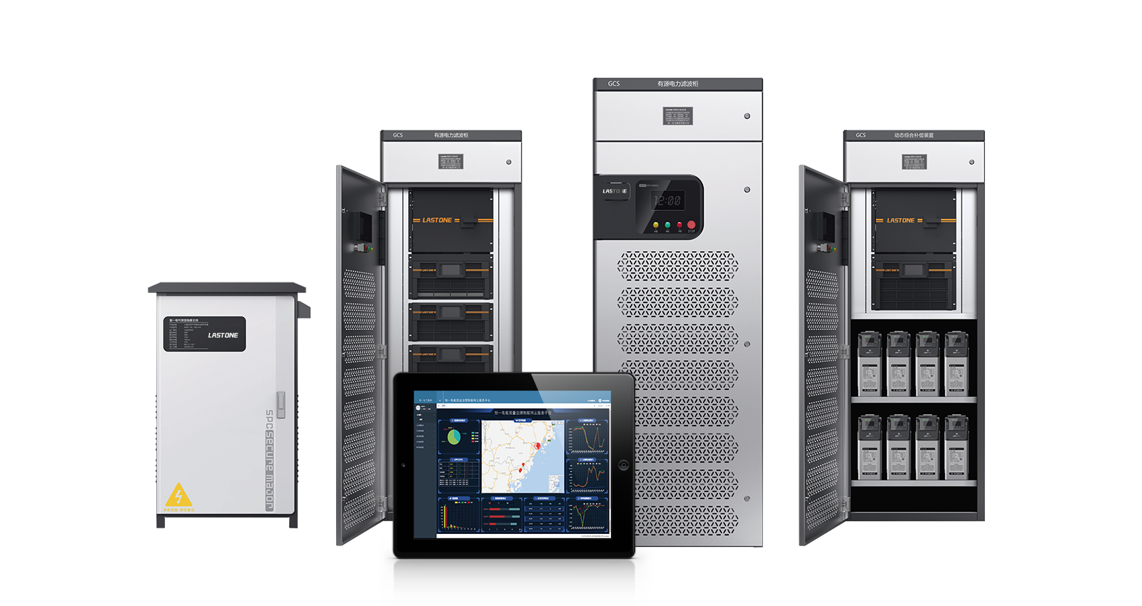 電能質(zhì)量成套系列